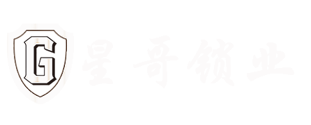 学开锁培训学校_长沙学开锁技术培训学校机构_金钥匙开锁学校